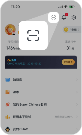 扫码